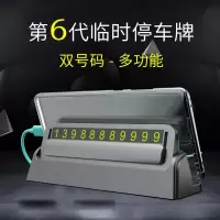 汽车临时停车牌挪车电话号码牌车载移车牌车内装饰用品创意牌车用 隐藏式号码牌[8大功能]黑色