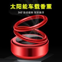 太阳能双环悬浮旋转香熏车载香水座式持久淡香汽车内装饰品摆件 树脂款 旋转[中国红] 榉木+精油1瓶[古龙]