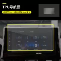 2020款丰田RAV4荣放专用全车内饰中控排挡膜装饰品导航仪屏幕贴膜 荣放RAV4[TPU]导航膜