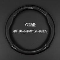 [带车标]碳纤维汽车方向盘套四季通用吸汗防滑多款车型汽车把套 碳纤黑-不带透气孔-O型 奥迪标