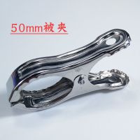 不锈钢被夹子晾衣夹子防风收纳整理夹子袜夹衣服夹子不锈钢防风夹 50mm被夹(带铆钉款) 10个装
