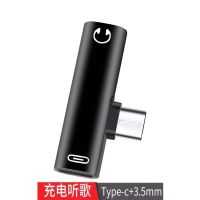 小米6/8耳机转换器typec转接头mix2s充电听歌黑鲨坚果二合一p20线 T形黑色【Type-c+3.5】