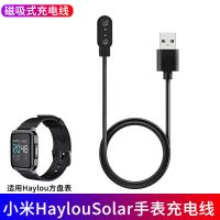 小米Haylou手表充电器 1代2代solar手表充电线数据线嘿喽手表表带 Haylou手表1代 - 19mm [邻右款