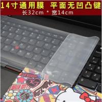 联想ThinkPad E40 E420 E420S E425键盘膜14寸笔记本电脑贴膜防尘 14寸通用平面膜(无凹凸)