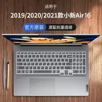 联想小新air14键盘膜pro16保护2021款13笔记本yoga14s电脑162021 小新pro16[高清]隐形+防