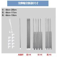 学生宿舍寝室蚊帐架子不锈钢支架床帘下铺上铺支架床杆可伸缩配件 全框款 下铺长杆(可伸缩70-200含扎带)