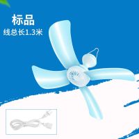 学生宿舍风扇蚊帐吊扇家用小吊扇静音床上家用卧室迷你大风力电扇 微风四叶吊