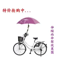 山地车折叠车自行车撑伞架不锈钢雨伞 遮阳支架改良新款 伸缩雨伞架