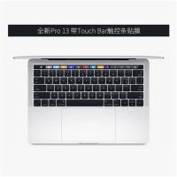 macbook13.3寸pro15新款touch-bar苹果笔记本电脑键盘触控条贴膜 触控条贴膜 13