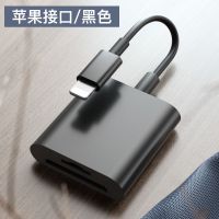苹果手机读卡器SD相机TF单反内存卡多合一ipad电脑typec通用读卡 黑色 [Typec]TF/SD二合一读卡器