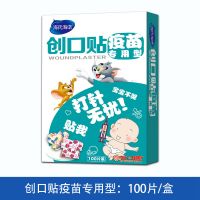 海氏海诺儿童迷你卡通疫苗贴止血贴磨脚贴透气一次性宝宝小创可贴 卡通疫苗贴 100片/盒