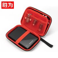 胜为 移动硬盘包适用2.5英寸硬盘多功能数码配件手机耳机收纳包 带夹层防震保护包