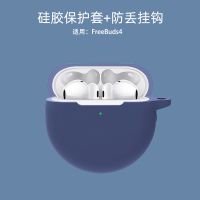 华为Freebuds4保护套freebuds 4i耳机套硅胶四代充电盒pro软壳3潮 [纯色宝蓝色] 华为freebud
