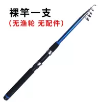 海竿套装鱼竿套装钓鱼竿甩竿抛竿鱼杆远投竿海杆渔具全套直接钓鱼 1.8米只有鱼竿(无渔轮无礼包)