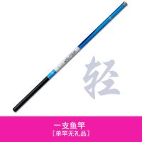 龙纹鲤钓鱼竿手杆超轻超硬鲤鱼鲫鱼全套一套渔具大全用品装备套装 2.7米单竿(无任何礼品)