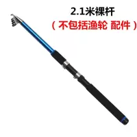 海竿套装钓鱼竿抛竿远投竿鱼杆甩竿海钓竿海杆钓竿渔具全套 2.1米裸竿(只有鱼竿)