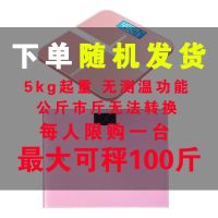 金妙电子秤卡通可爱充电款电子秤体重秤家用成人精准电子称健康秤 颜色随机21*25cm儿童电池款