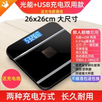 电子称体重秤家用充电人体秤健康成人减肥称重仪器可选体脂秤 银线黑 电池款