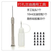 悦克烟蛋油注油工具锐克打孔注油柚子魔笛福禄钻孔打孔器电子戒烟 打孔注油工具(油瓶是空的)