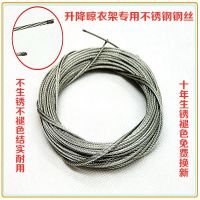 手摇器阳台升降晾衣架手柄摇手维修配件滑轮转角通用 不锈钢钢丝7.5米1条