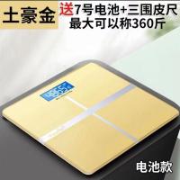 USB可选充电电子秤体重秤精准家用健康秤人体秤成人减肥称重计器 [电池款 土豪金26*26]