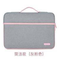 苹果小米联想笔记本电脑包女手提单肩内胆包可爱小清新韩文艺时尚 简洁款[灰粉色] 14寸