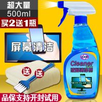 液晶屏幕清洁剂电脑显示器清洗擦键盘笔记本电视平板手机清洁套装