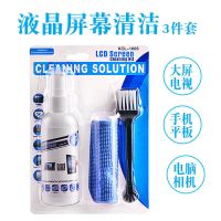 联想ThinkPlus清洁套装 键盘鼠标液晶电视相机屏幕清洗剂液