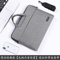 适用苹果华为小米联想13.3/14寸15.6寸男女单肩手提笔记本电脑包 简约经典款浅灰色[绒毛内里防震] 13.3英寸