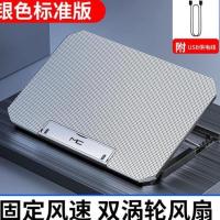笔记本电脑散热器排风扇电脑支架底座板手提游戏本静音水冷降温 银色标准版