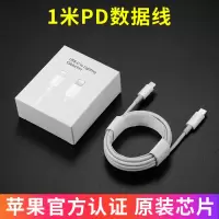 苹果充电器18W快充头iPhone11/pro/max/8plus/x/xr/PD数据线套餐 [苹果PD快充线1米不含头