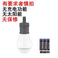 充电式LED灯泡夜市灯超亮停电应急家用可移动户外摆摊地摊无线灯 700[电池款]不可充电