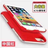超薄i6苹果6充电宝i7 8背夹7p专用6s电池iphone6puls手机壳6plus背夹式无线苹果x移动电源 4.7中