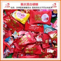 糖果批发软糖结婚喜糖新年糖混装水果糖婚庆硬糖婚礼奶糖满月生日 硬糖1斤约73颗左右