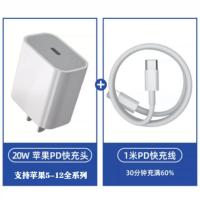 苹果12快充PD套装充电器18/20W头iPhone11 pro max数据线8plus XR 【20W苹果PD快充】一