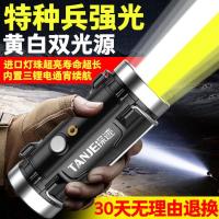 特种兵强光手电筒超亮可USB充电远射多功能家用led户外便携氙气灯 黄光+白光双光源[内置三锂电] 特种兵18000K标