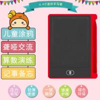 儿童液晶手写板电子写字板非磁性宝宝涂鸦绘画板无尘光能小黑板 4.4寸 蓝色【单色笔迹】