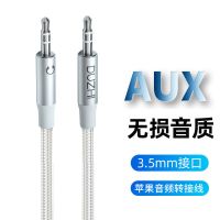 AUX音频线苹果车载iPhone华为手机转接3.5耳机汽车音箱音响连接线 0.6米[公对公]严选白色 [1条装]音质无损