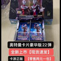 卡游奥特曼卡片豪华22弹金卡收藏册卡册荣耀版全套卡奥特卡牌 不带收藏卡册 【24弹】经典版5包40张