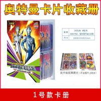 儿童玩具奥特曼卡册收藏册集卡册大号卡3D闪卡卡册 1号收藏册+送贴纸 收藏+关注(送贴纸)