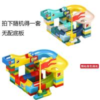 幼儿童宝宝拼装玩具拼插轨道大颗粒积木男女孩旅行箱玩具套装礼物 65颗粒滚球轨道(颜色随机/无底板)