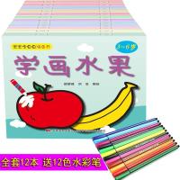 奥特曼涂色大画本 宝宝涂色书3-4-5-6岁幼儿童涂鸦填色本画画男孩 [宝宝学画画本]12本+12色水彩