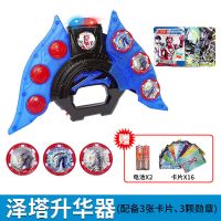 泽塔变身器泽塔升华器奥特特曼卡片升华器光之卡牌暗卡牌奥特勋章 泽塔升华器+3勋章3卡(送卡+电池)