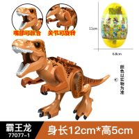 战龙纪元拼装恐龙蛋夜光迅猛龙暴龙霸王龙翼龙拼插动物蛋模型玩具 77077-1霸王龙