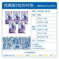 卡游奥特曼卡片正版CP卡牌豪华荣耀版收藏册卡包儿童玩具礼物 [卡游正版]经典版5包共40张