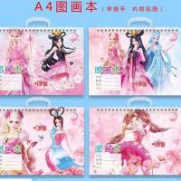 叶罗丽画画本精灵梦a4素描本 空白页叶罗丽线圈绘画本男孩 卡通图 叶罗丽图画本[一本