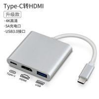 适用Type-c转HDMI苹果macbook电脑连接投影仪USB显示器VGA拓展坞 HDMI+USB+PD