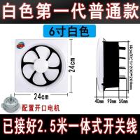 小型抽油畑机 家用 老式排风扇厨房 10寸油烟机窗式换气抽烟机 6寸白开口电机+2.5米开关插头线