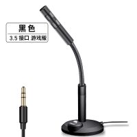 电脑麦克风台式话筒家用有线录语音游戏YY主播K歌聊天飚雷F16 黑色