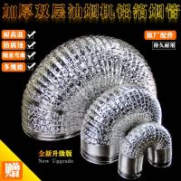 厨房抽油烟机排烟管铝箔加厚伸缩油烟机管排风管家用商用烟机配件 1米 120【送卡箍+2米铝箔胶带】